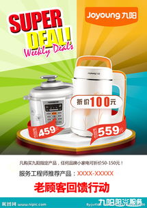 煥新家，享品質生活——精選日用家電限時促銷
